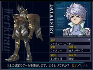 Dai-3-Ji Super Robot Taisen Alpha - Shuuen no Ginga e (Japan) screen shot game playing